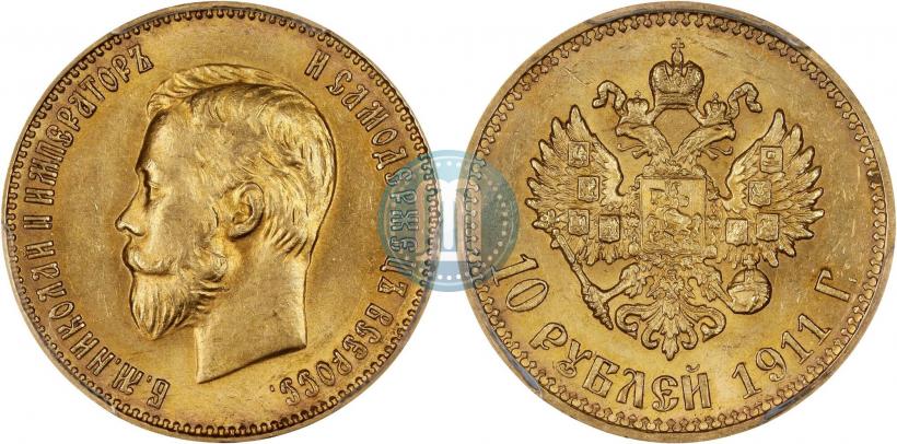 Фото 10 рублей 1911 года (ЭБ) 