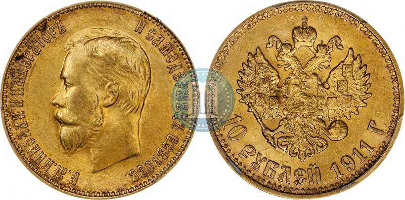 Фото 10 рублей 1911 года (ЭБ) 