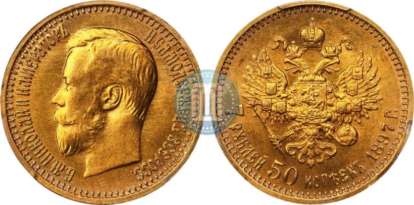Фото 7,5 рублей 1897 года (АГ) 
