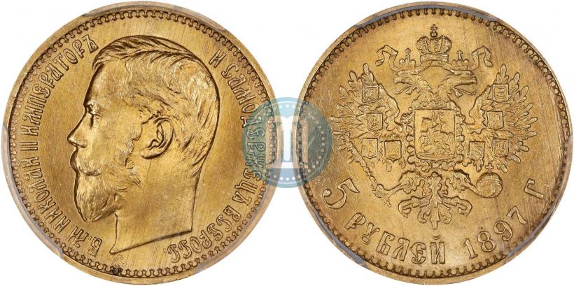Фото 5 рублей 1897 года (АГ) 