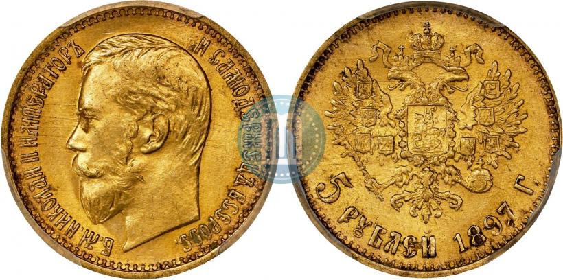 Фото 5 рублей 1897 года (АГ) 