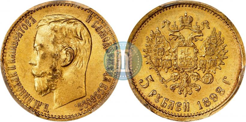 Фото 5 рублей 1898 года (АГ) 
