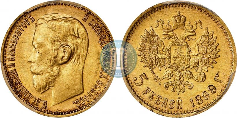 Фото 5 рублей 1899 года (ФЗ) 