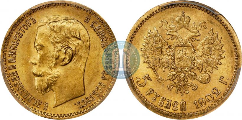 Фото 5 рублей 1902 года (АР) 