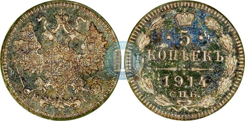 Фото 5 копеек 1914 года СПБ-ВС 