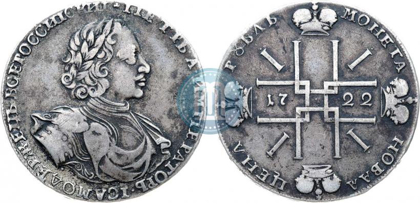 Фото 1 рубль 1722 года  