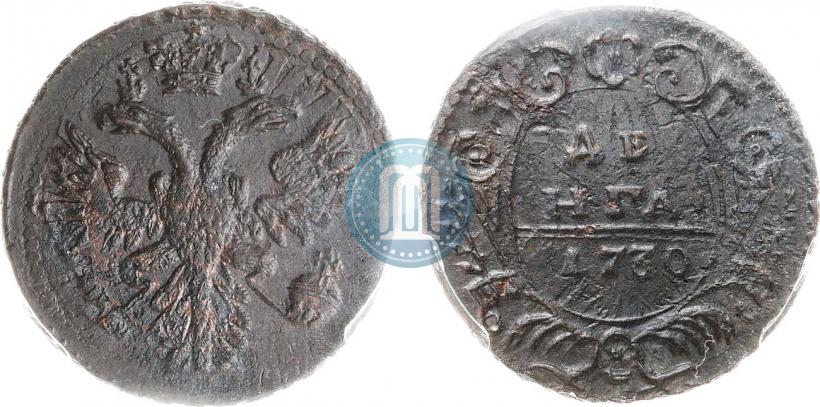 Фото Денга 1730 года  