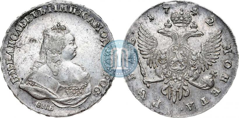 Фото 1 рубль 1742 года СПБ 