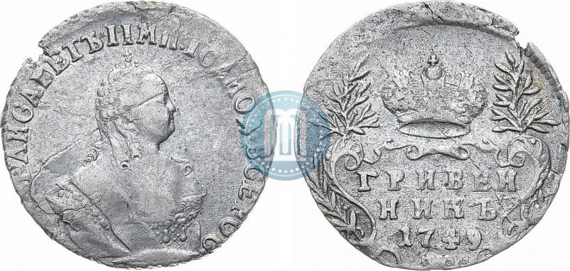 Фото Гривенник 1749 года  