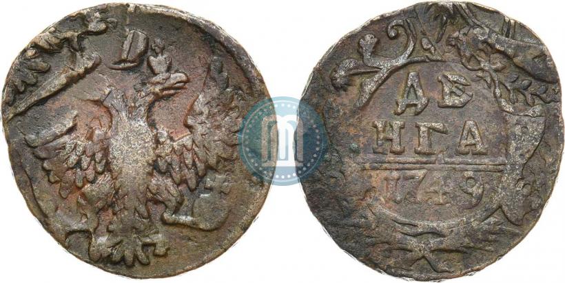 Фото Денга 1749 года  