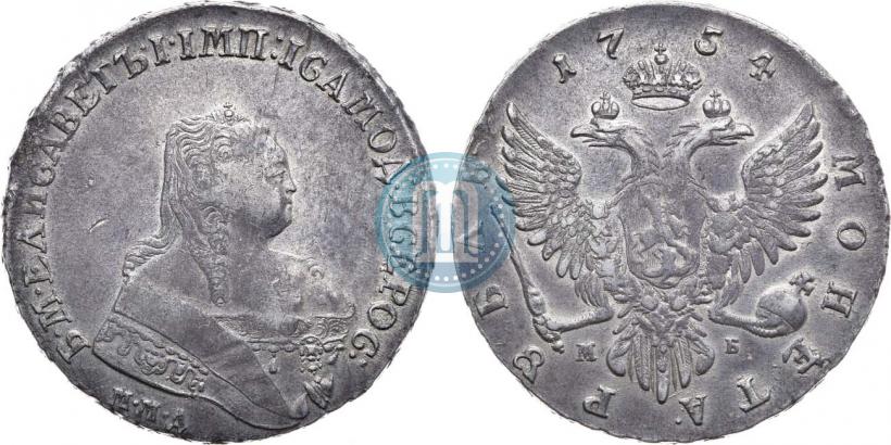 Фото 1 рубль 1754 года ММД-МБ 