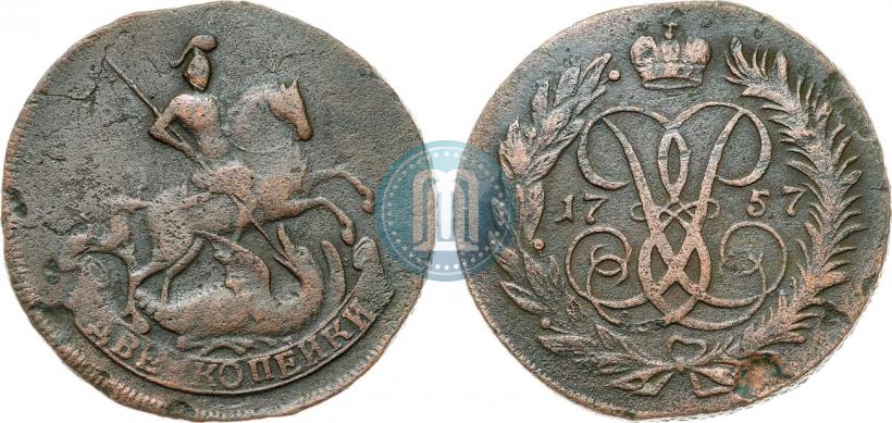 Фото 2 копейки 1757 года  "Номинал под Св. Георгием"
