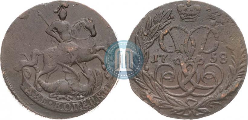 Фото 2 копейки 1758 года  "Номинал под Св. Георгием"