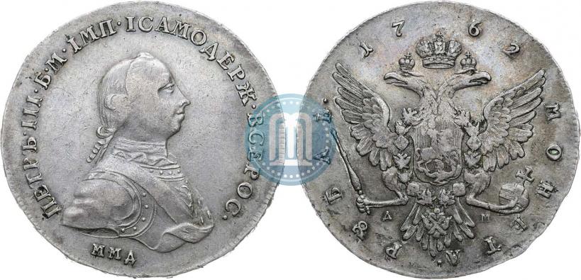 Фото 1 рубль 1762 года ММД-ДМ 