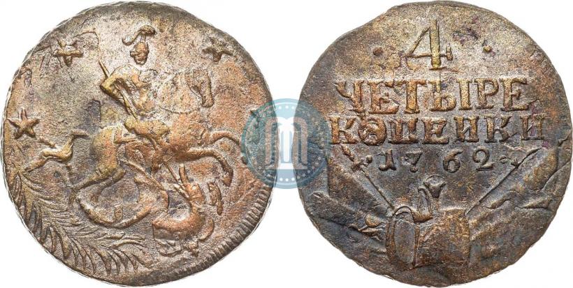 Фото 4 копейки 1762 года  