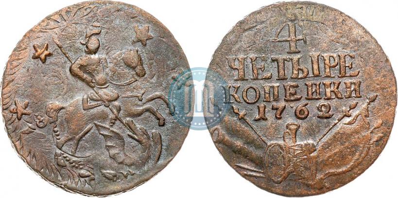 Фото 4 копейки 1762 года  