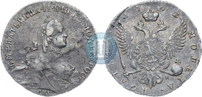 Фото Полтина 1762 года СПБ-НК 