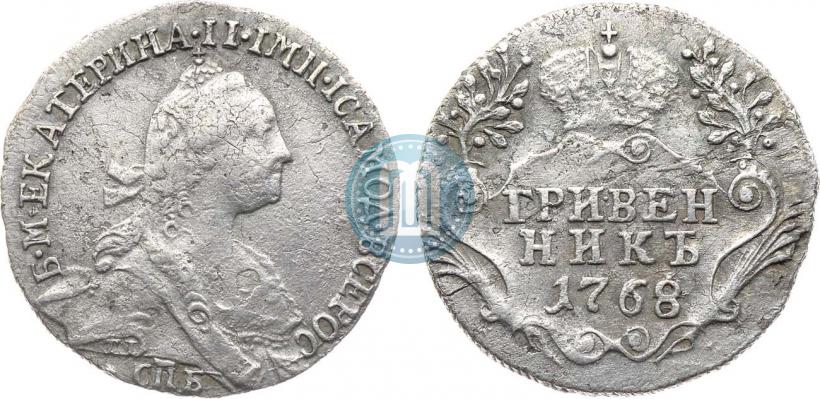 Фото Гривенник 1768 года СПБ 