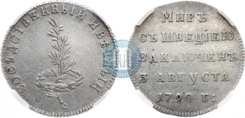 Фото Жетон 1790 года  "Заключение мира со Швецией"