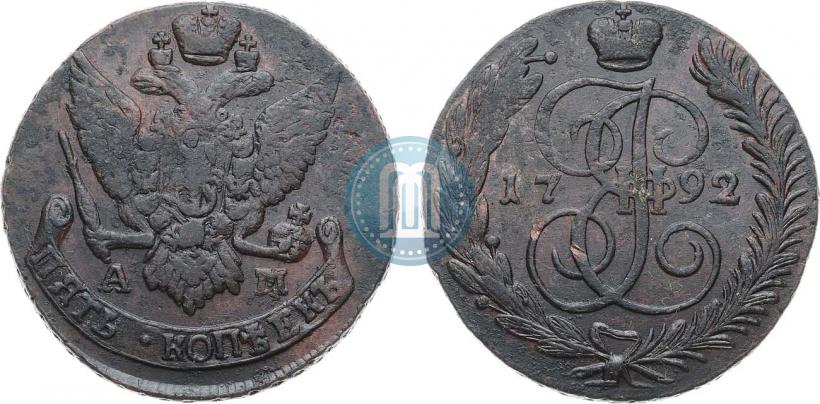 Фото 5 копеек 1792 года АМ 
