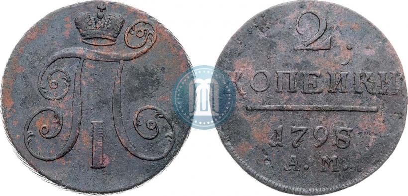 Фото 2 копейки 1798 года АМ 