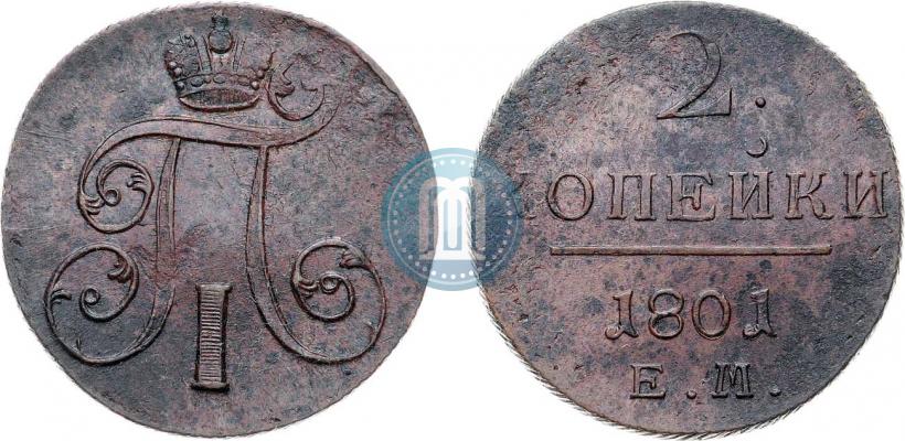 Фото 2 копейки 1801 года ЕМ 