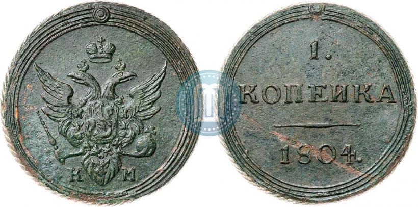 Фото 1 копейка 1804 года КМ 