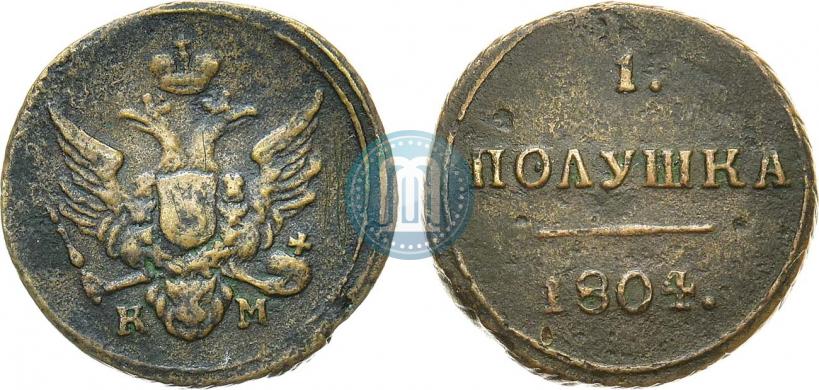 Фото Полушка 1804 года КМ 