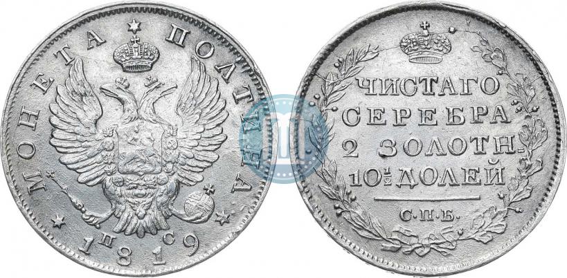 Фото Полтина 1819 года СПБ-ПС 