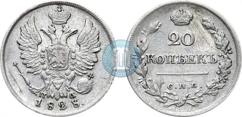 Фото 20 копеек 1823 года СПБ-ПД 