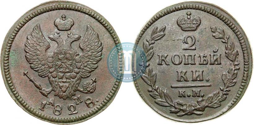 Фото 2 копейки 1828 года КМ-АМ 