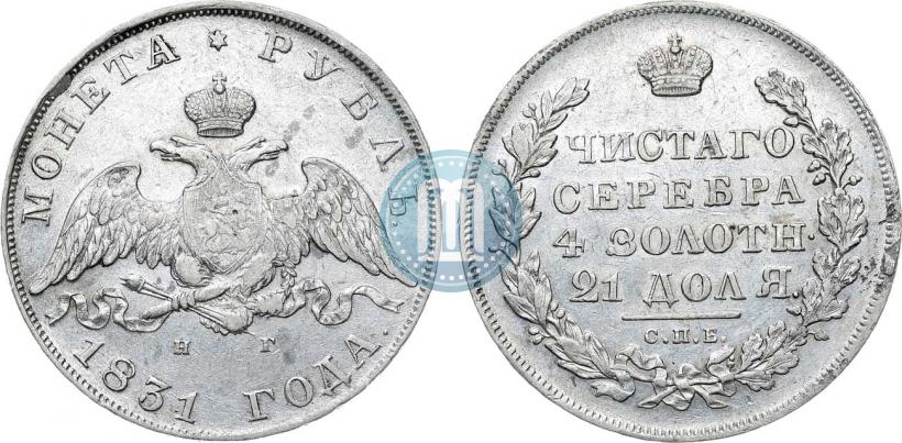 Picture 1 rouble 1831 year СПБ-НГ 