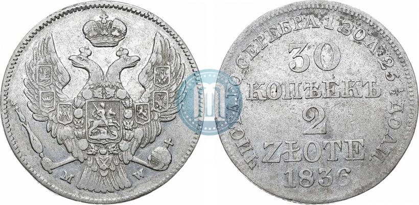 Фото 30 копеек - 2 злотых 1836 года MW 