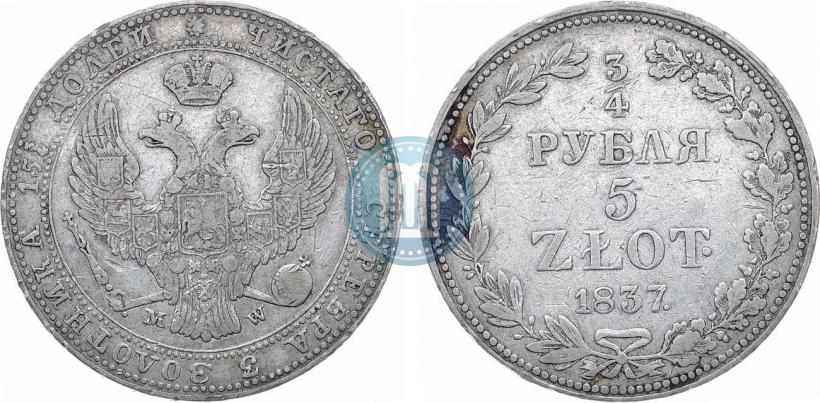Фото 3/4 рубля - 5 злотых 1837 года MW 