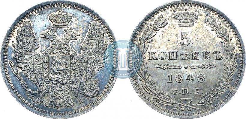 Picture 5 kopecks 1848 year СПБ-HI 