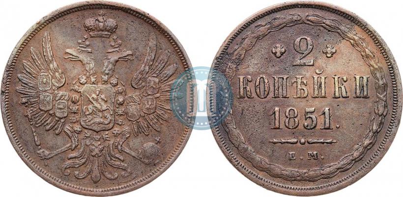 Фото 2 копейки 1851 года ЕМ 
