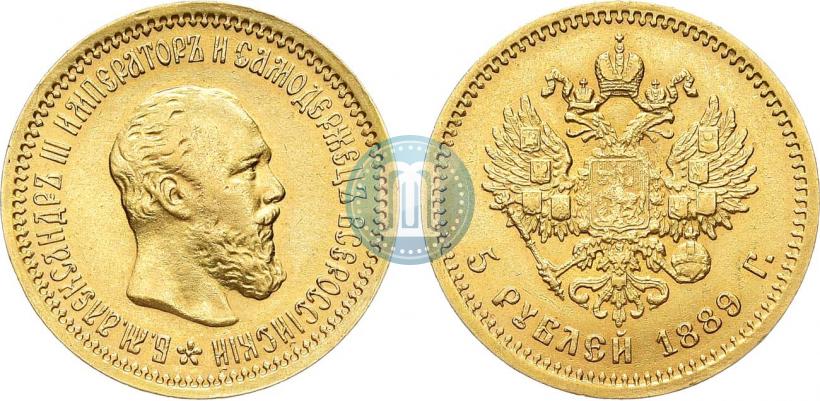 Фото 5 рублей 1889 года (АГ) 