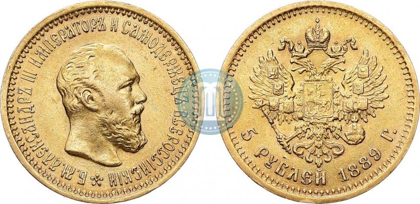 Фото 5 рублей 1889 года (АГ) 