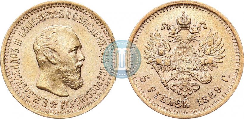 Фото 5 рублей 1889 года (АГ) 