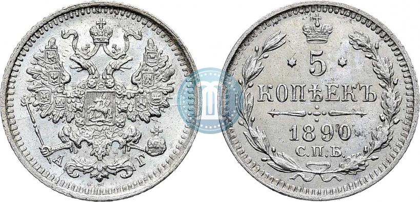 Фото 5 копеек 1890 года СПБ-АГ 