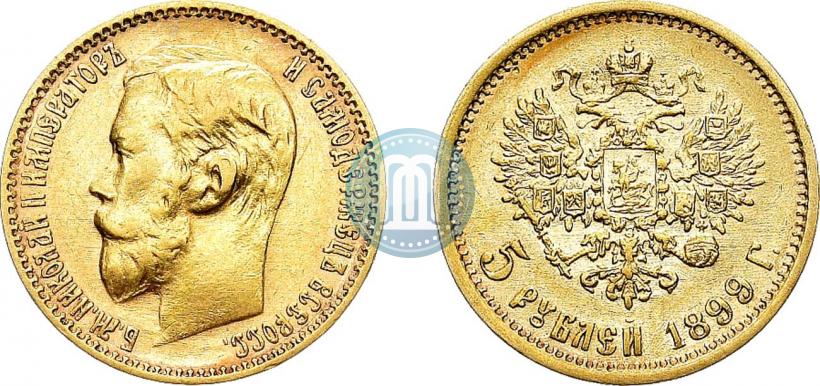 Фото 5 рублей 1899 года (ЭБ) 