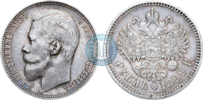 Фото 1 рубль 1899 года (ФЗ) 