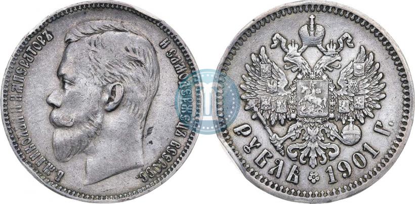 Фото 1 рубль 1901 года (ФЗ) 