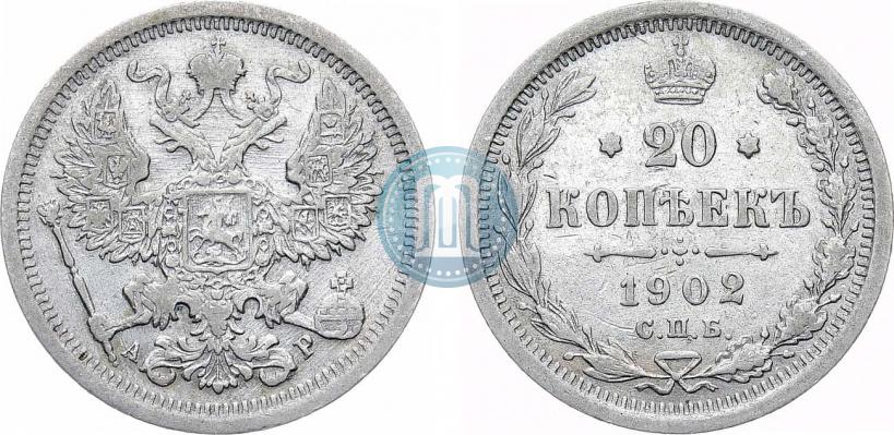 Фото 20 копеек 1902 года СПБ-АР 