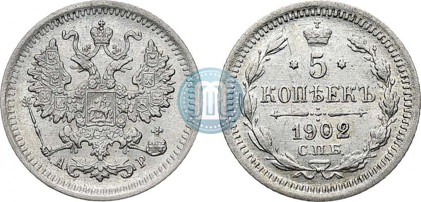 Фото 5 копеек 1902 года СПБ-АР 