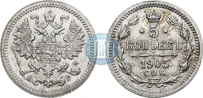 Фото 5 копеек 1905 года СПБ-АР 