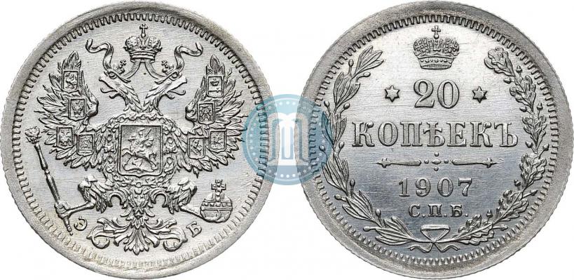 Фото 20 копеек 1907 года СПБ-ЭБ 