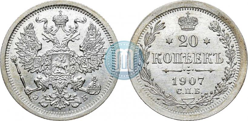 Фото 20 копеек 1907 года СПБ-ЭБ 