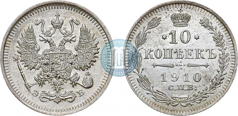 Picture 10 kopecks 1910 year СПБ-ЭБ 