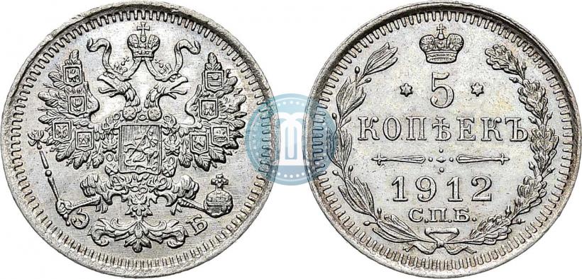 Фото 5 копеек 1912 года СПБ-ЭБ 